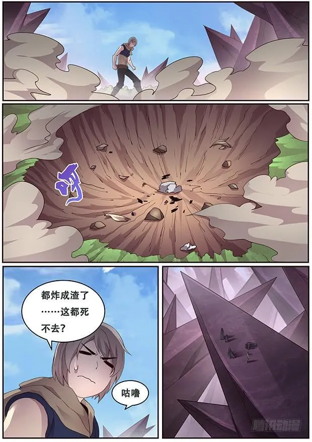 326 毁尸灭迹 第13页