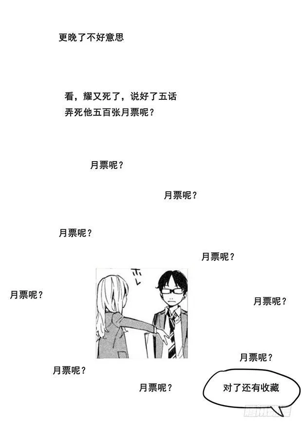 326 毁尸灭迹 第14页