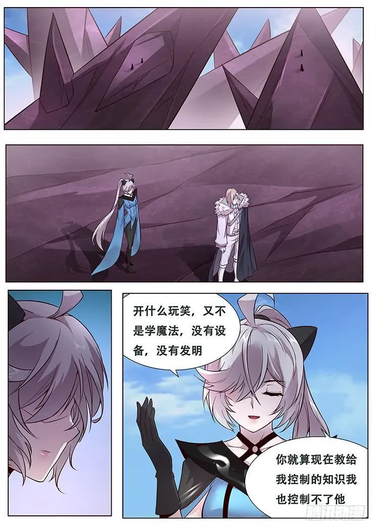 328话 那扇门 第1页