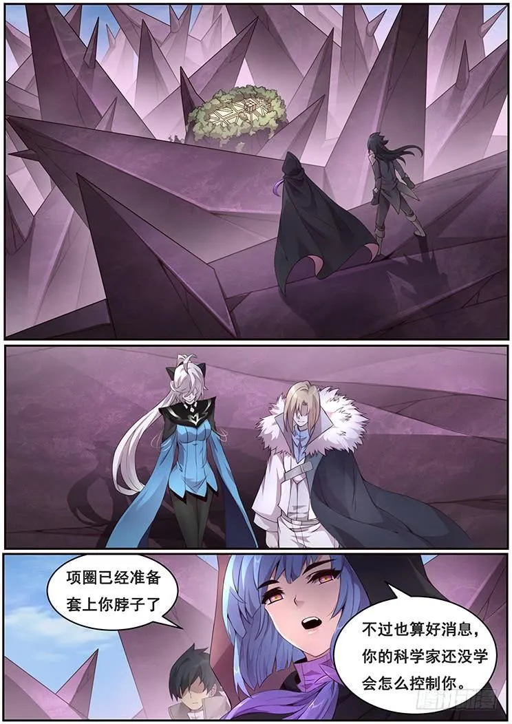 328话 那扇门 第4页