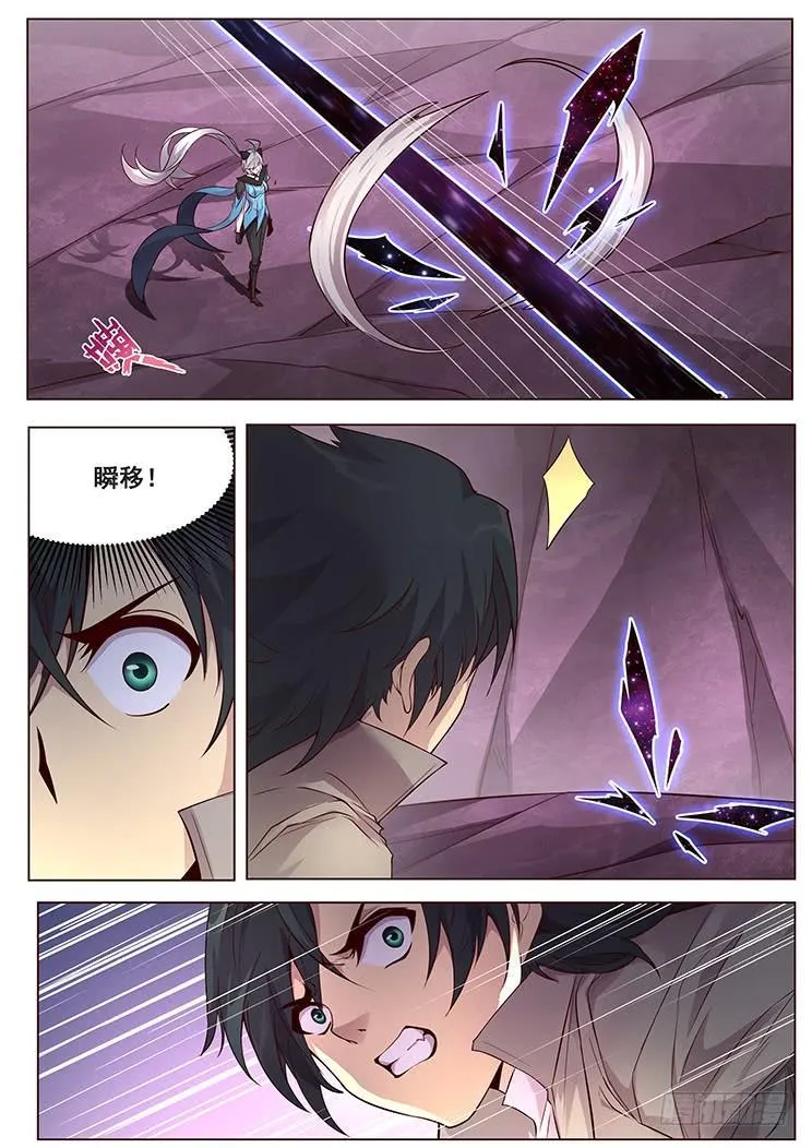 328话 那扇门 第7页