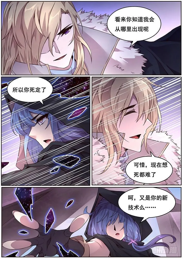 328话 那扇门 第9页