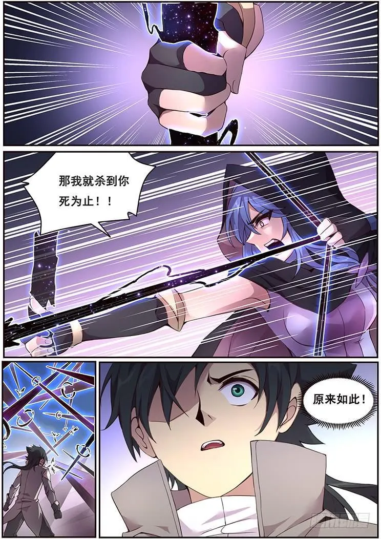 328话 那扇门 第10页