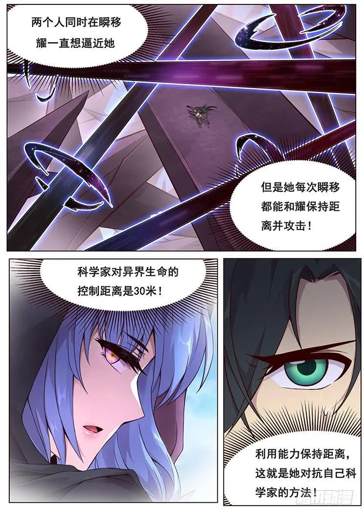 328话 那扇门 第11页