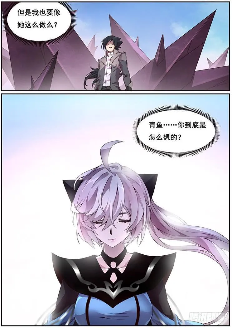 328话 那扇门 第12页