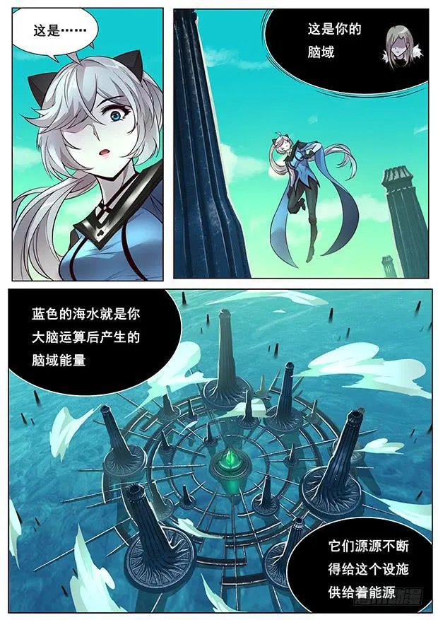 329 夺回自由 第4页