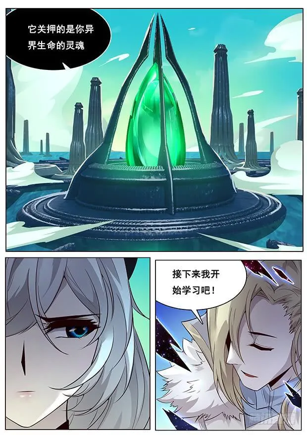 329 夺回自由 第6页