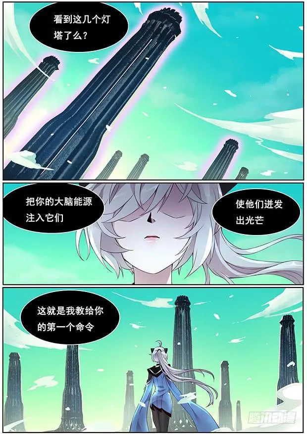 329 夺回自由 第7页