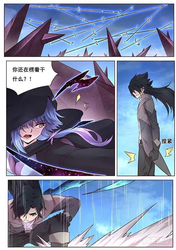 329 夺回自由 第8页
