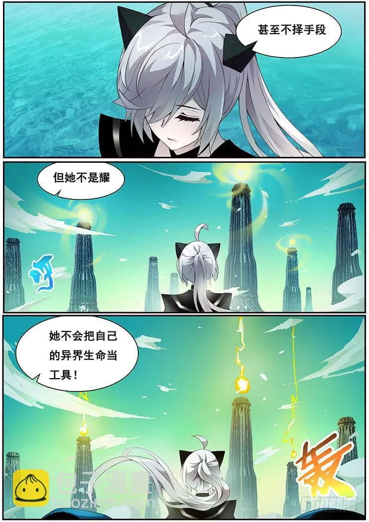 330话 控制一辈子不好吗 第4页