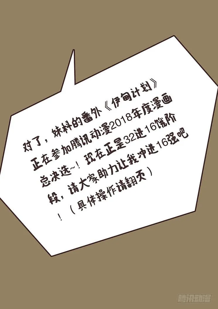 330话 控制一辈子不好吗 第13页