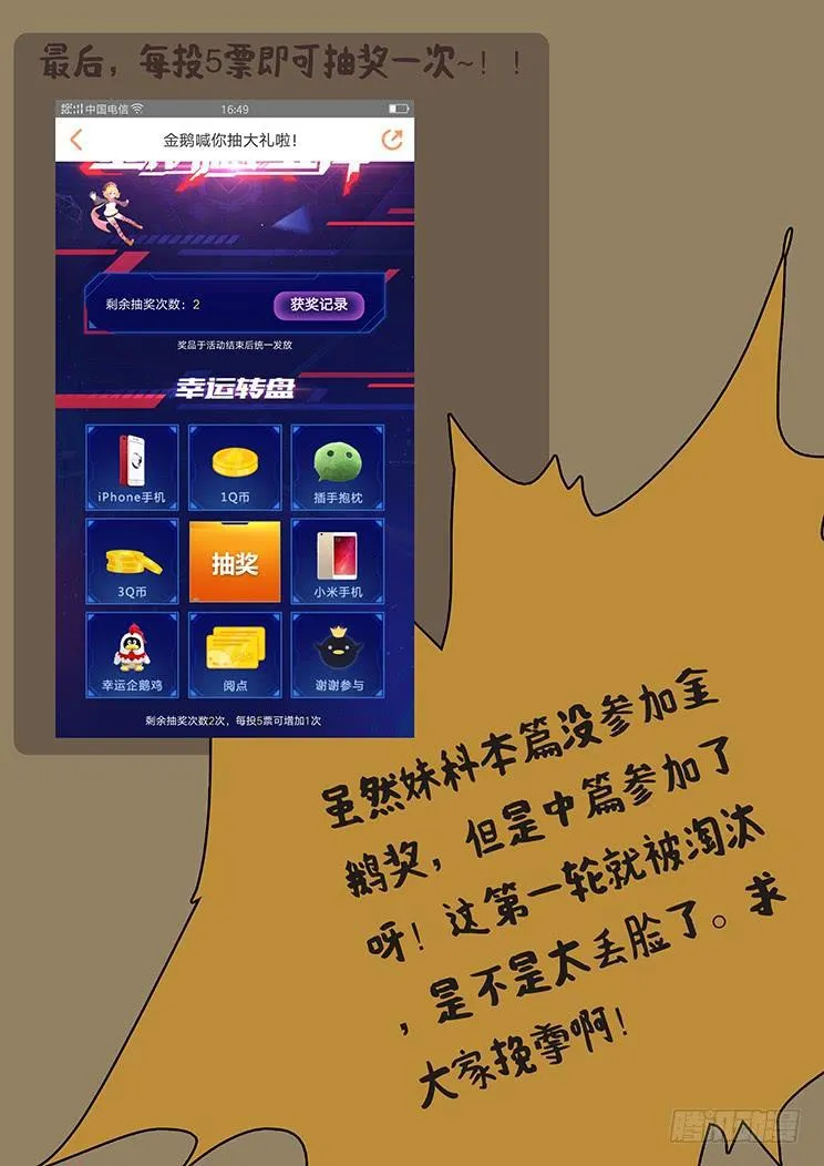 330话 控制一辈子不好吗 第15页