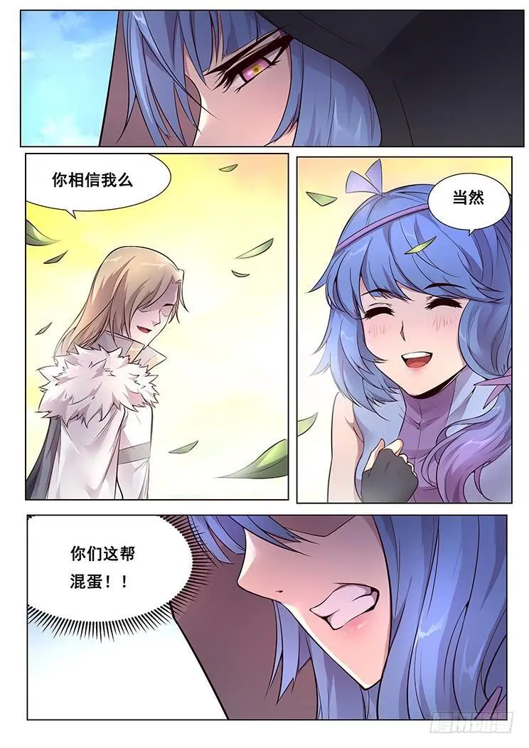331 亲自动手 第3页