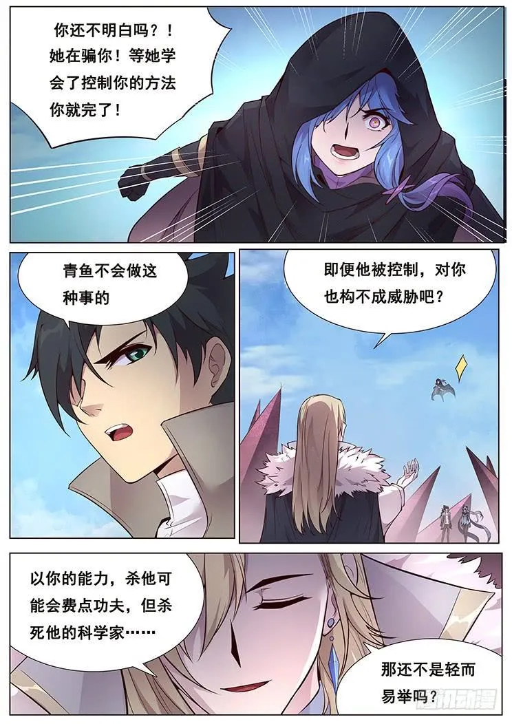 331 亲自动手 第4页
