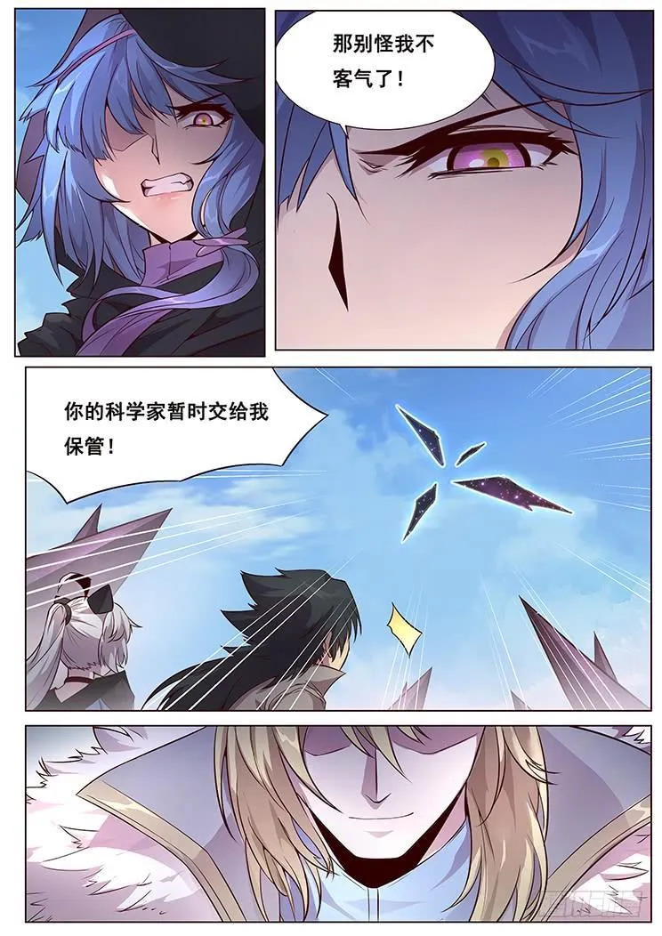 331 亲自动手 第5页