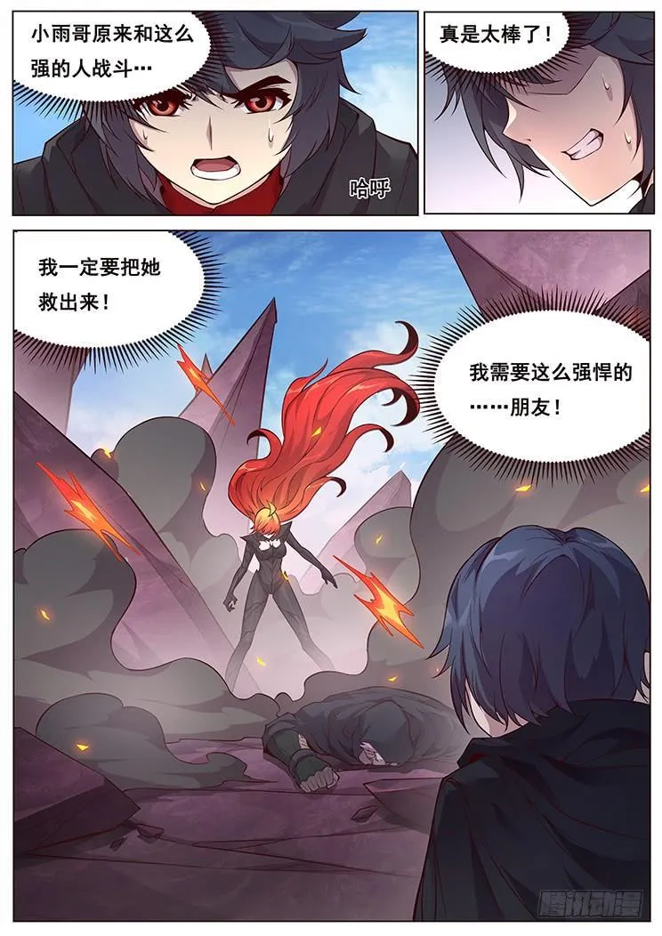 331 亲自动手 第12页