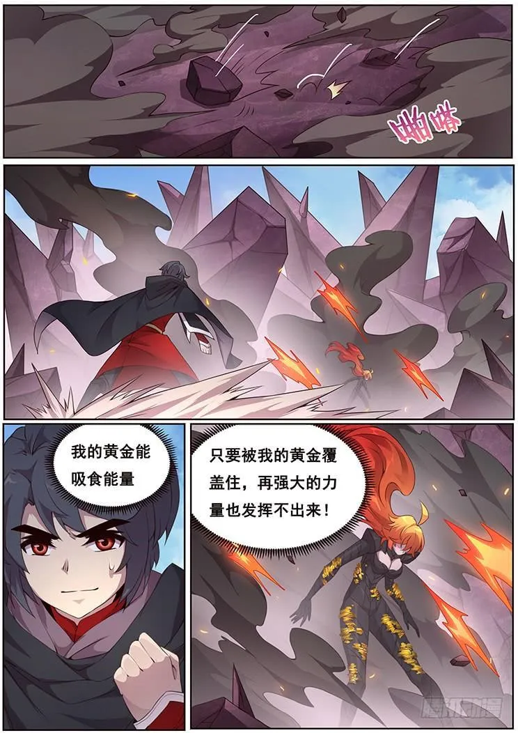 332 我会救你 第3页