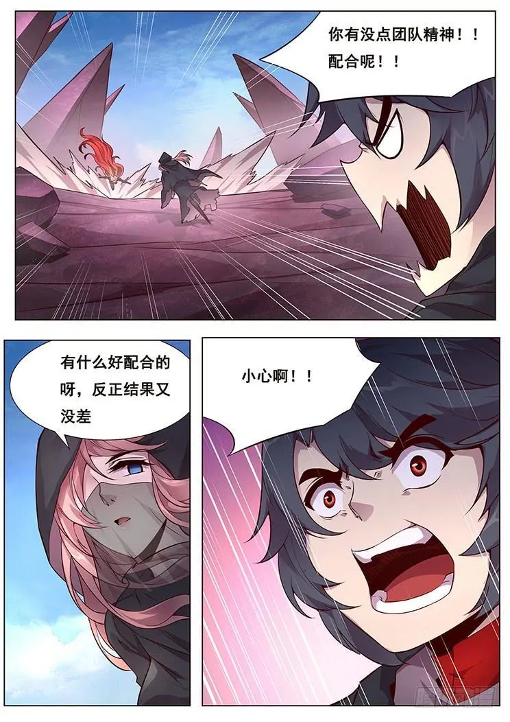 332 我会救你 第7页