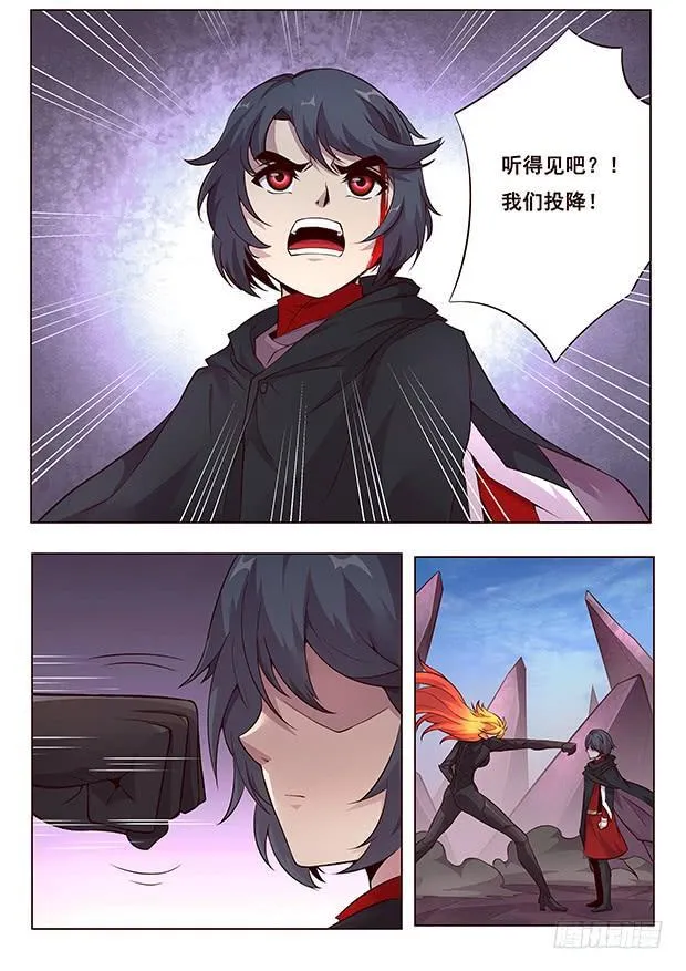 333 意外之喜 第3页