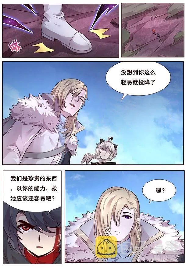 333 意外之喜 第4页