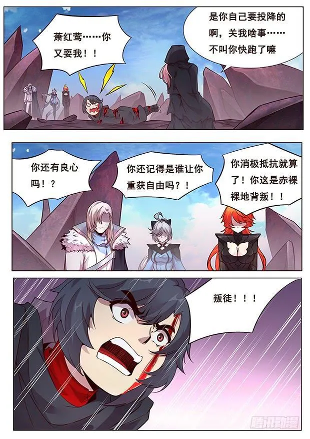 333 意外之喜 第9页
