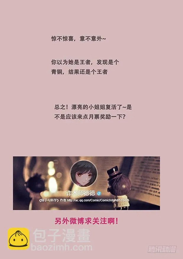 333 意外之喜 第12页