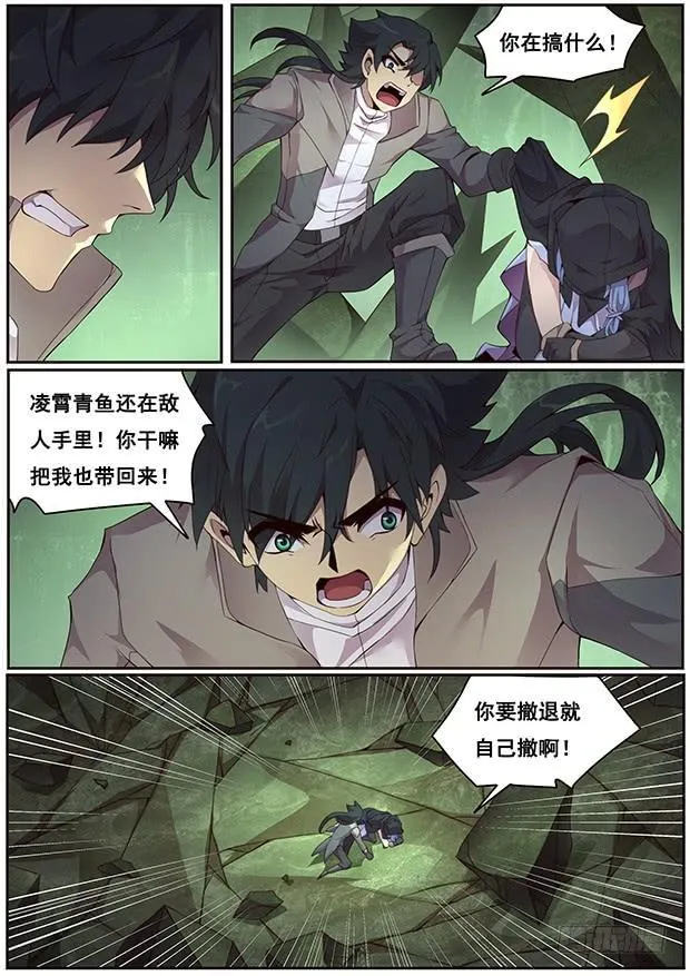 334 明明是在骗你 第2页