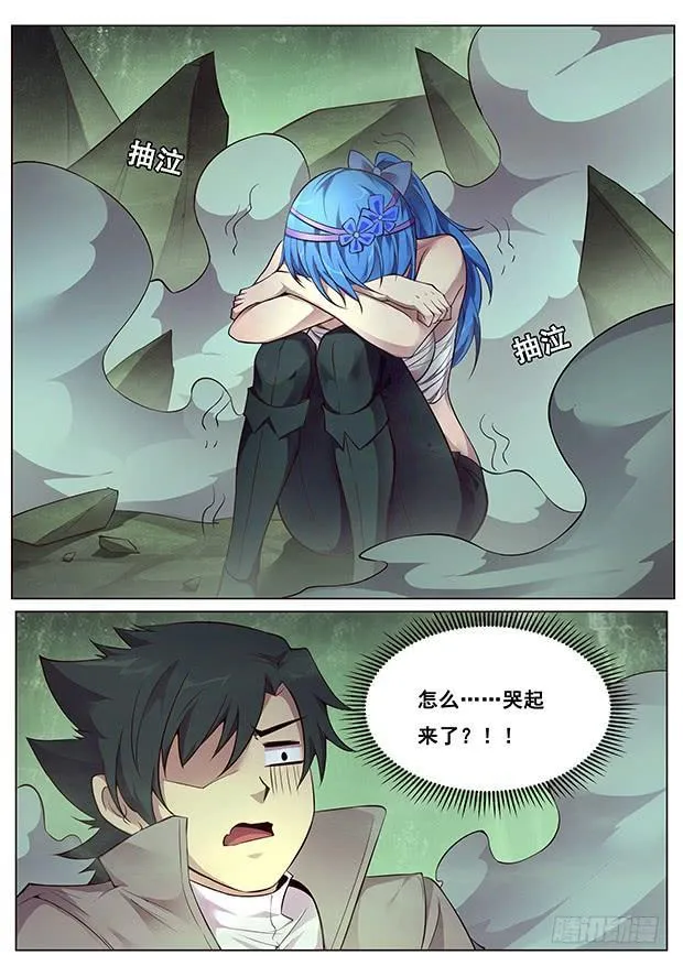 334 明明是在骗你 第14页