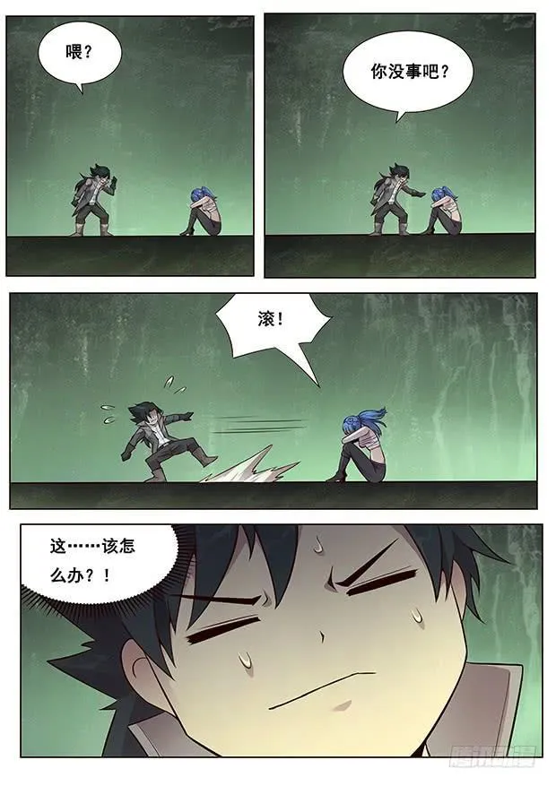 334 明明是在骗你 第15页