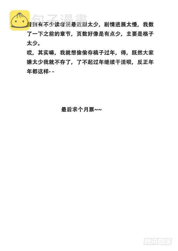 334 明明是在骗你 第16页