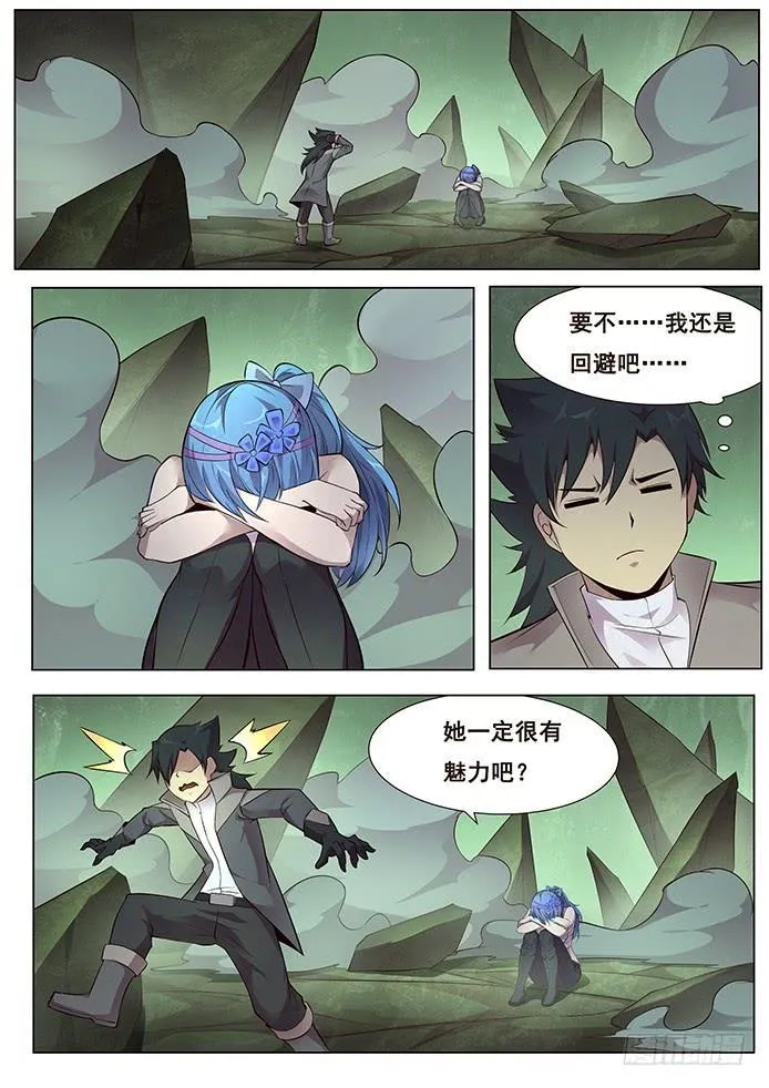 335 这是哪？ 第4页