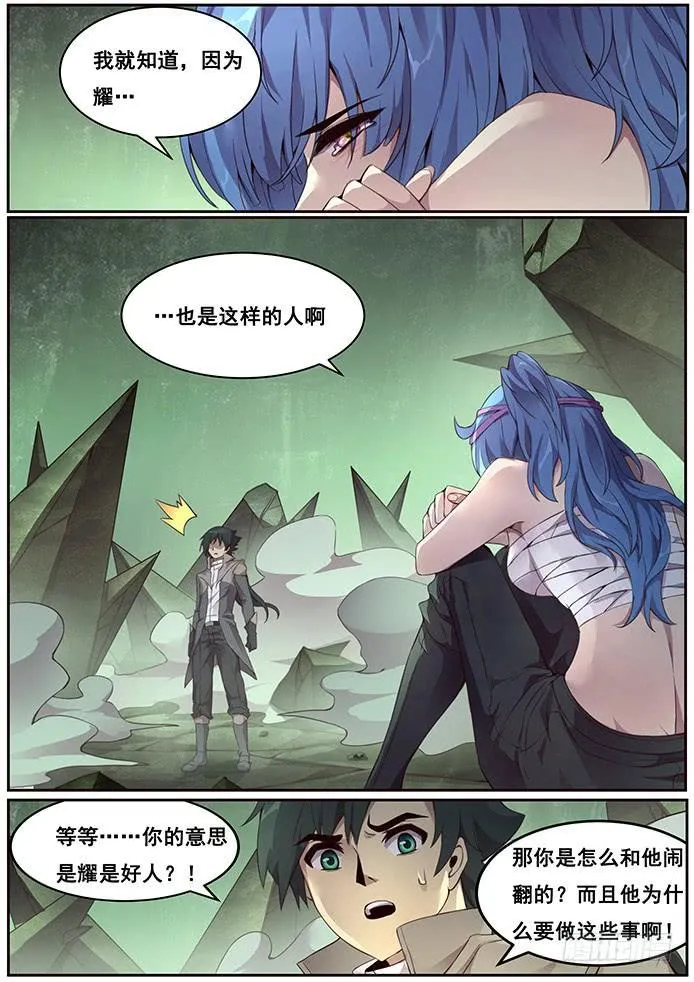 335 这是哪？ 第6页