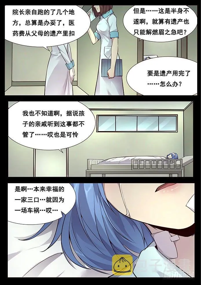 335 这是哪？ 第9页
