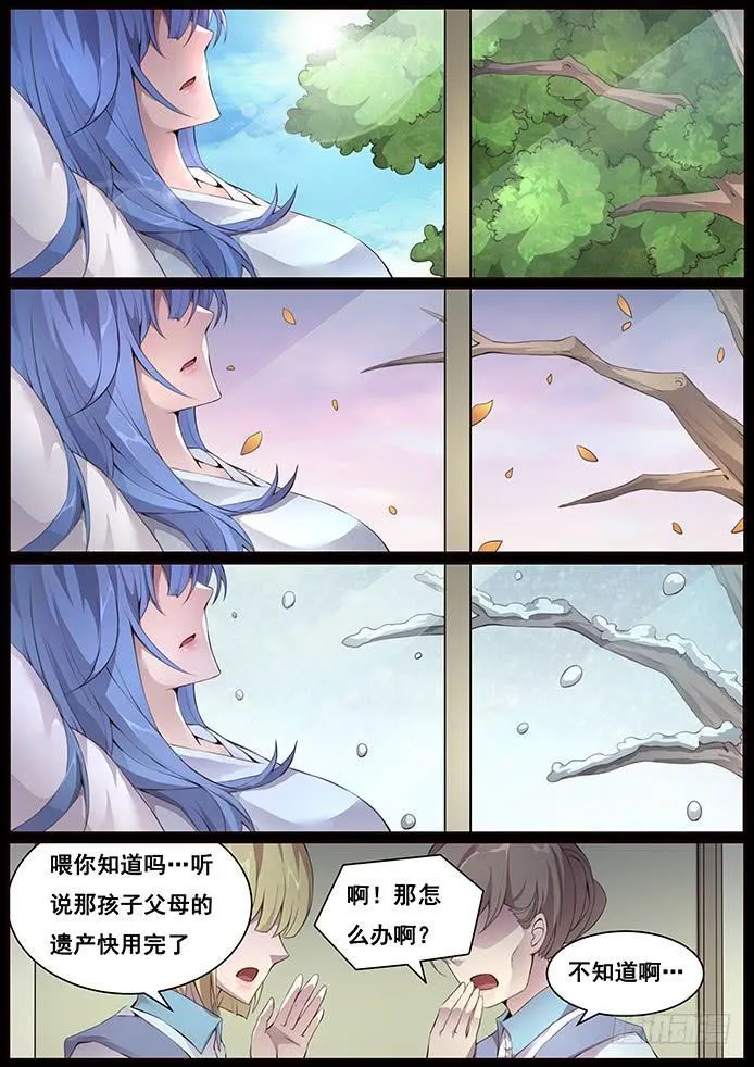 335 这是哪？ 第13页