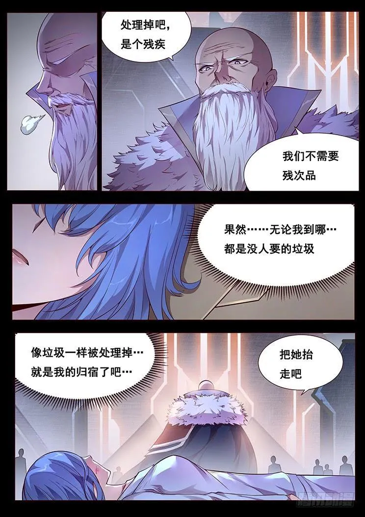 336 她是我的 第3页
