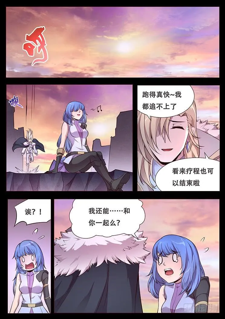 336 她是我的 第11页
