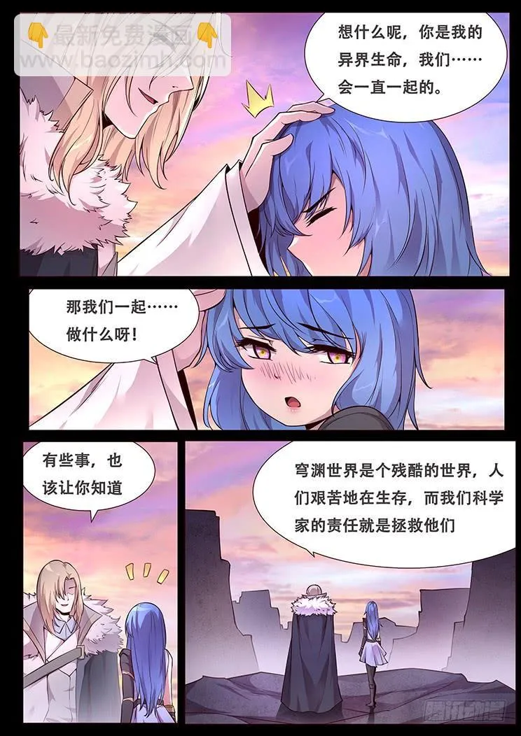336 她是我的 第12页