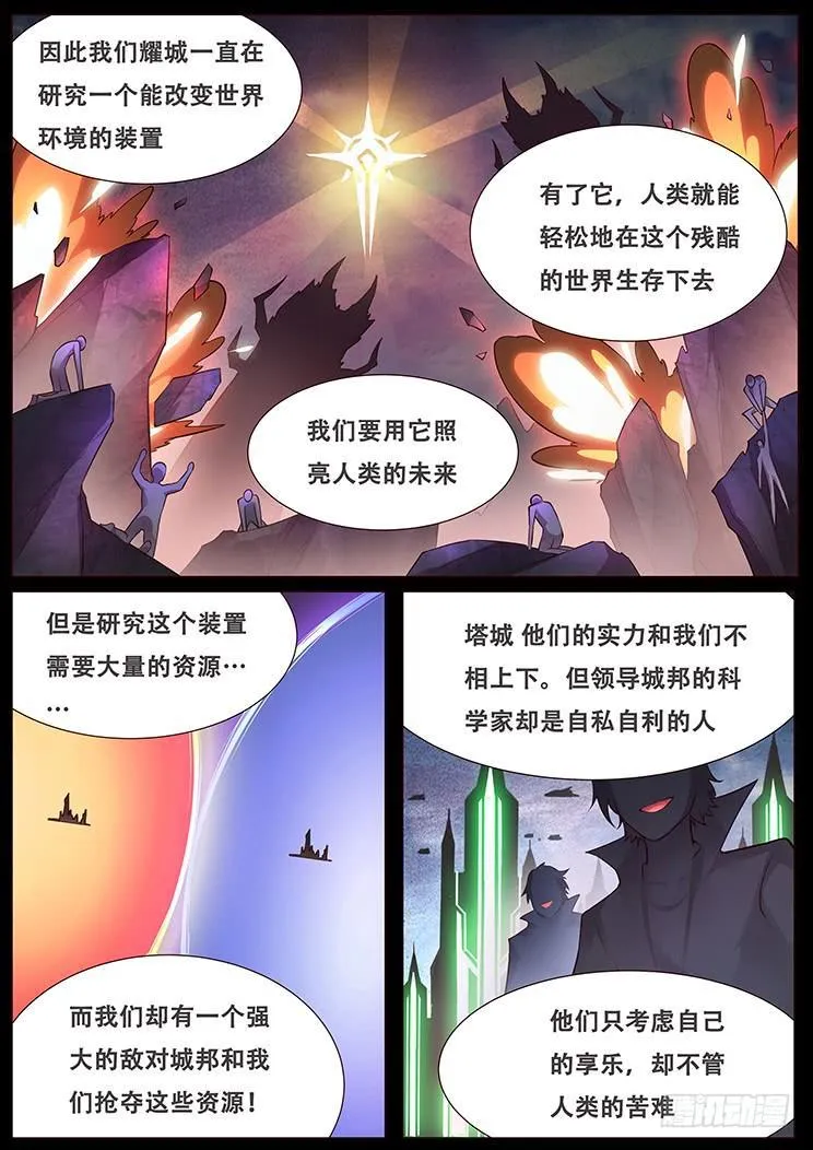 336 她是我的 第13页