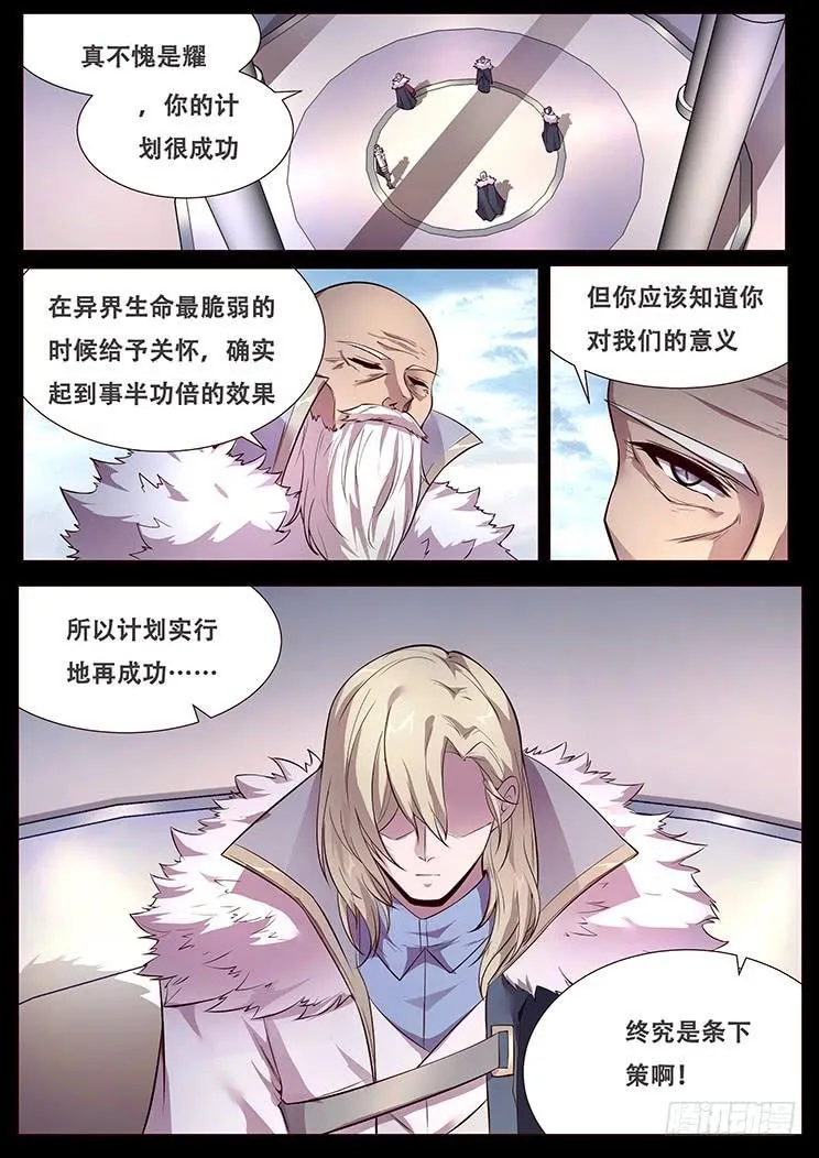 336 她是我的 第16页