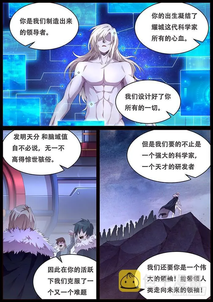 337 设计好的救世主 第1页