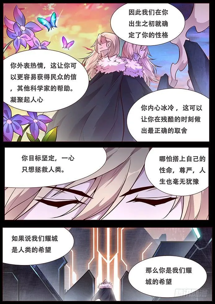 337 设计好的救世主 第2页