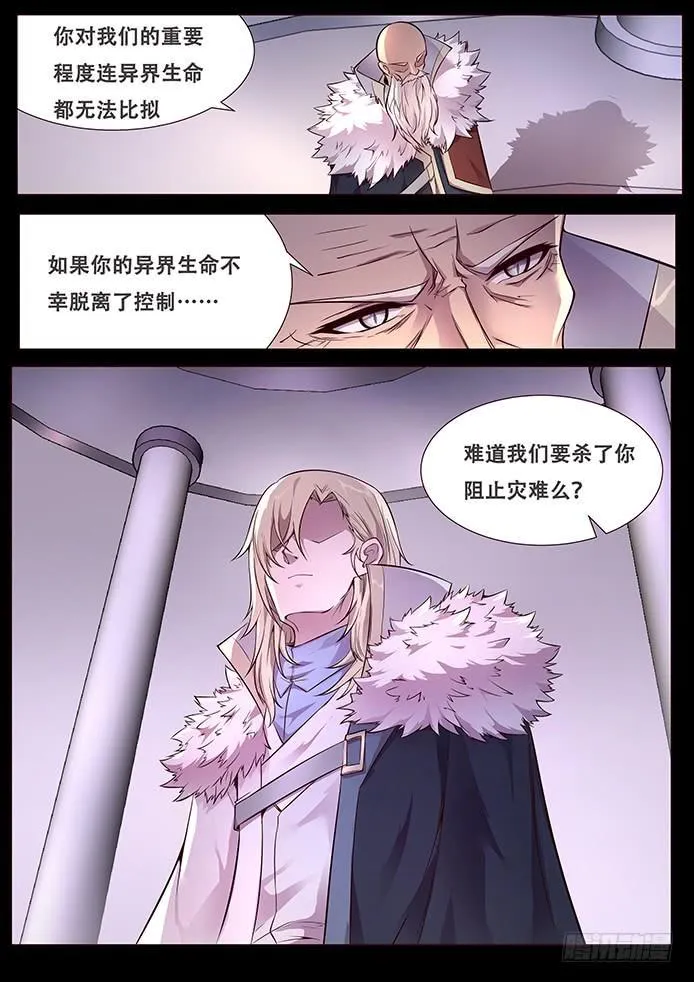 337 设计好的救世主 第3页