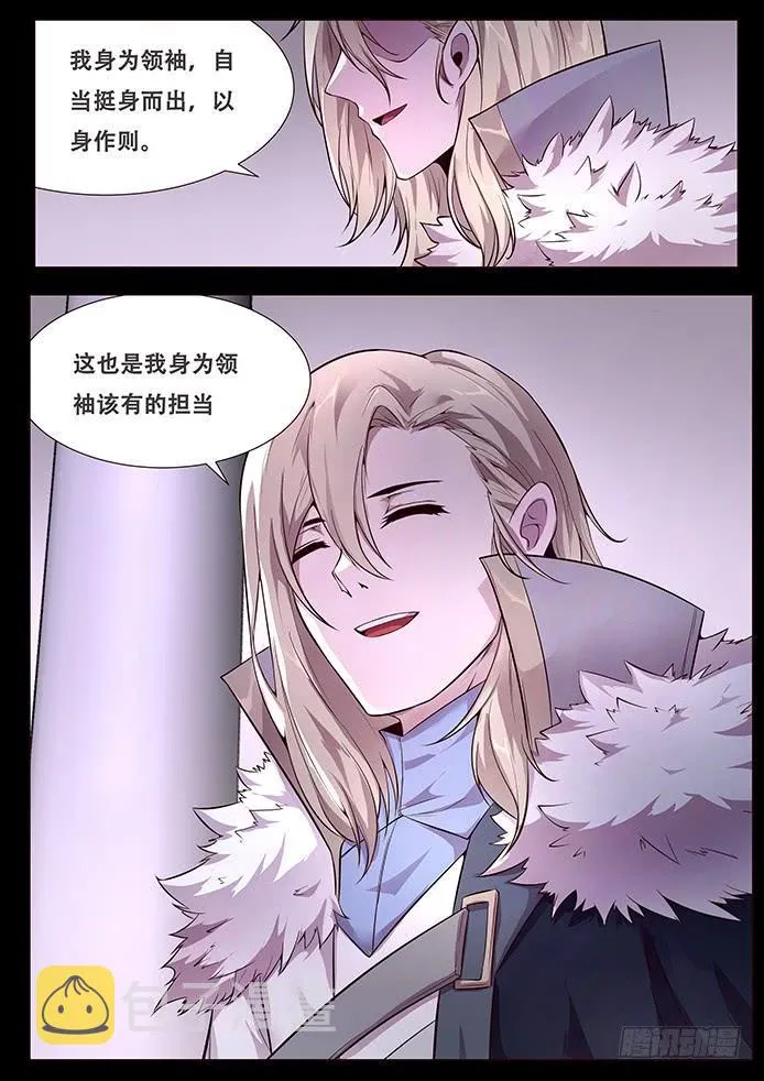 337 设计好的救世主 第5页