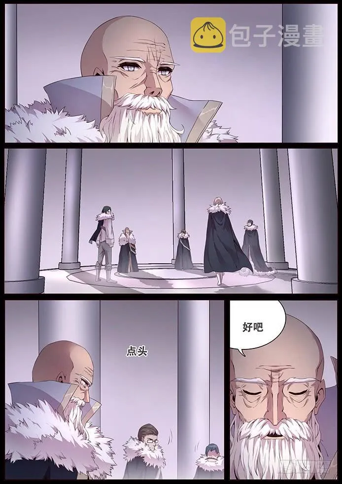 337 设计好的救世主 第6页