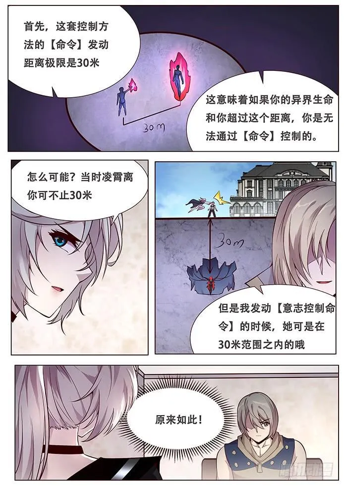 337 设计好的救世主 第10页