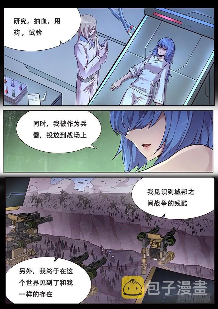 337 设计好的救世主 第12页