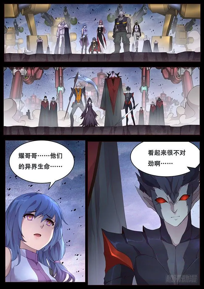 337 设计好的救世主 第14页