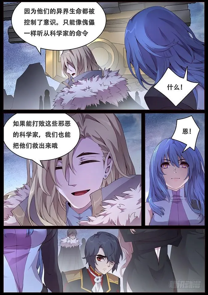 337 设计好的救世主 第15页