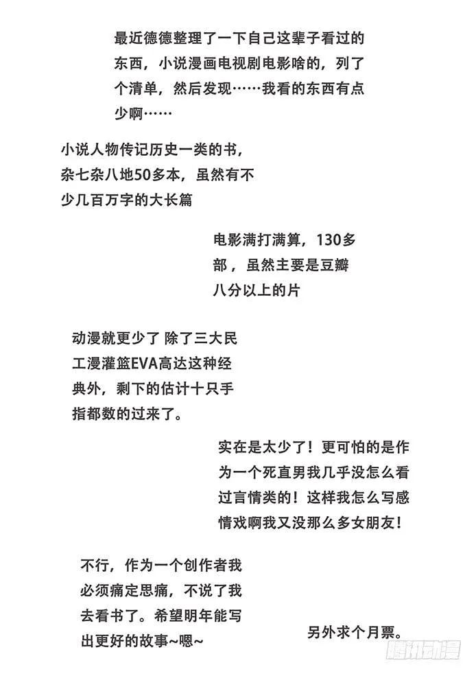 337 设计好的救世主 第16页