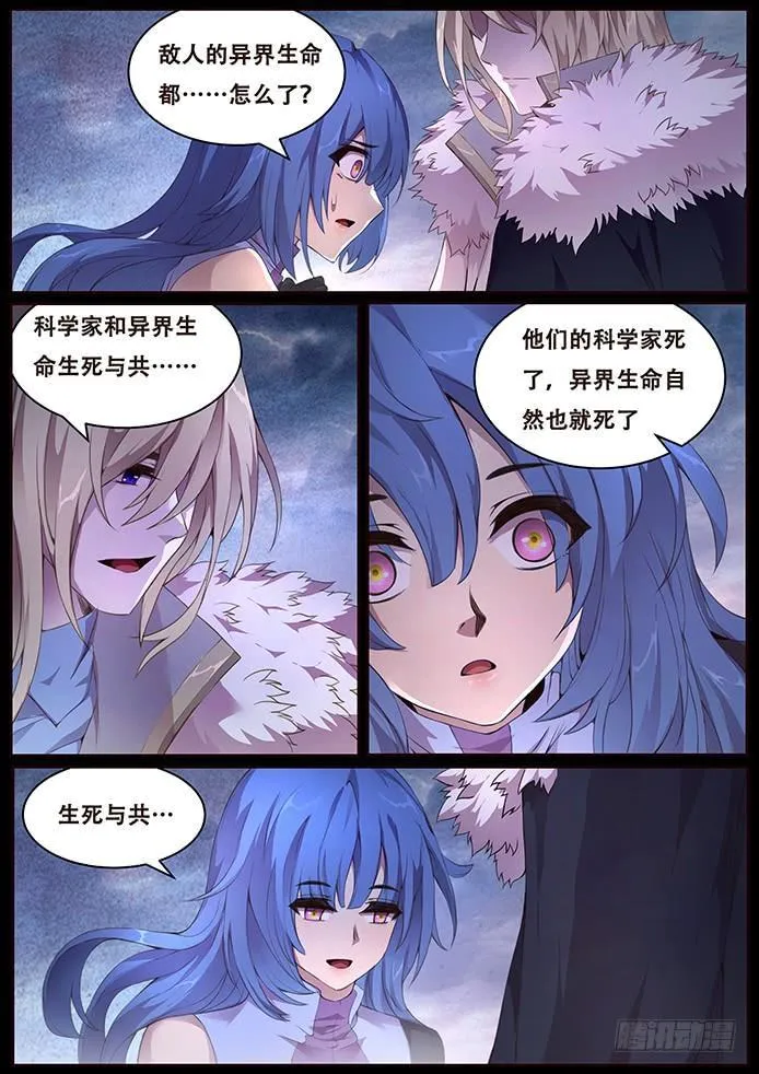 338 新生 第8页